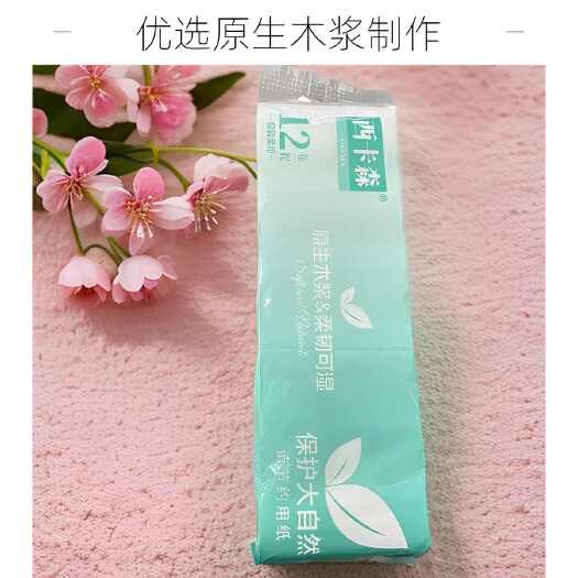 家用卫生纸母婴适用干湿两用柔软亲肤餐厅酒店批发