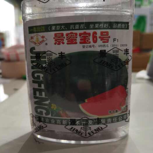 泌阳县黑龙江景丰景密保6号耐重茬西瓜种子50g春秋季墨绿皮大红瓤