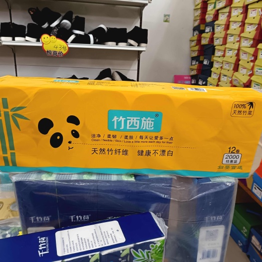 利川市竹西施卷纸本色2000g（12卷）