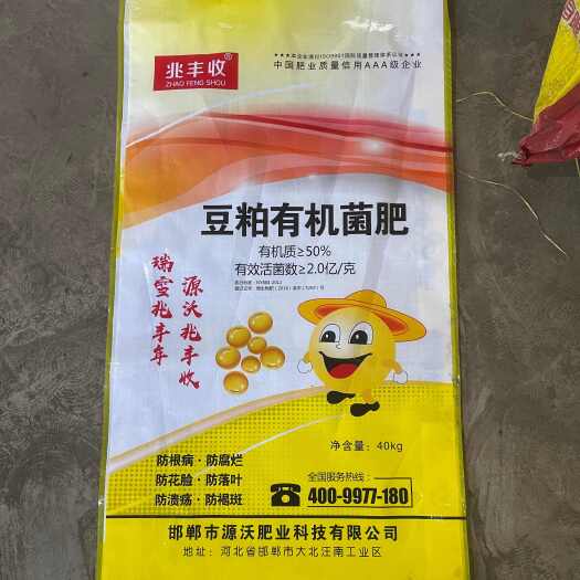 邯郸菌肥 豆粕有机菌肥 有机质50％，每克2亿菌