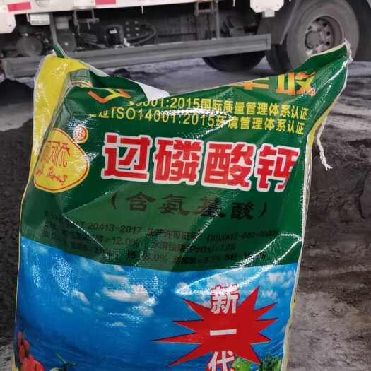 绵竹市过磷酸钙 批发  四川 云南 贵州 重庆全国发货