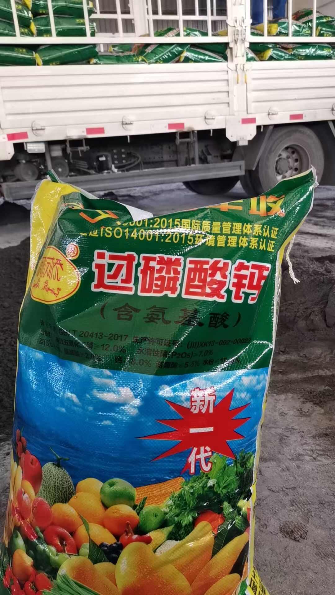 过磷酸钙 批发  四川 云南 贵州 重庆全国发货