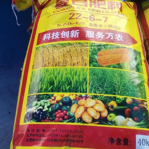 什邡市复合肥批发 包邮到县城自提