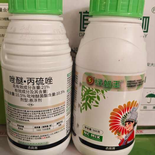 南宁道元生物绿如玉21%唑醚·丙硫唑香蕉黑星病杀菌剂