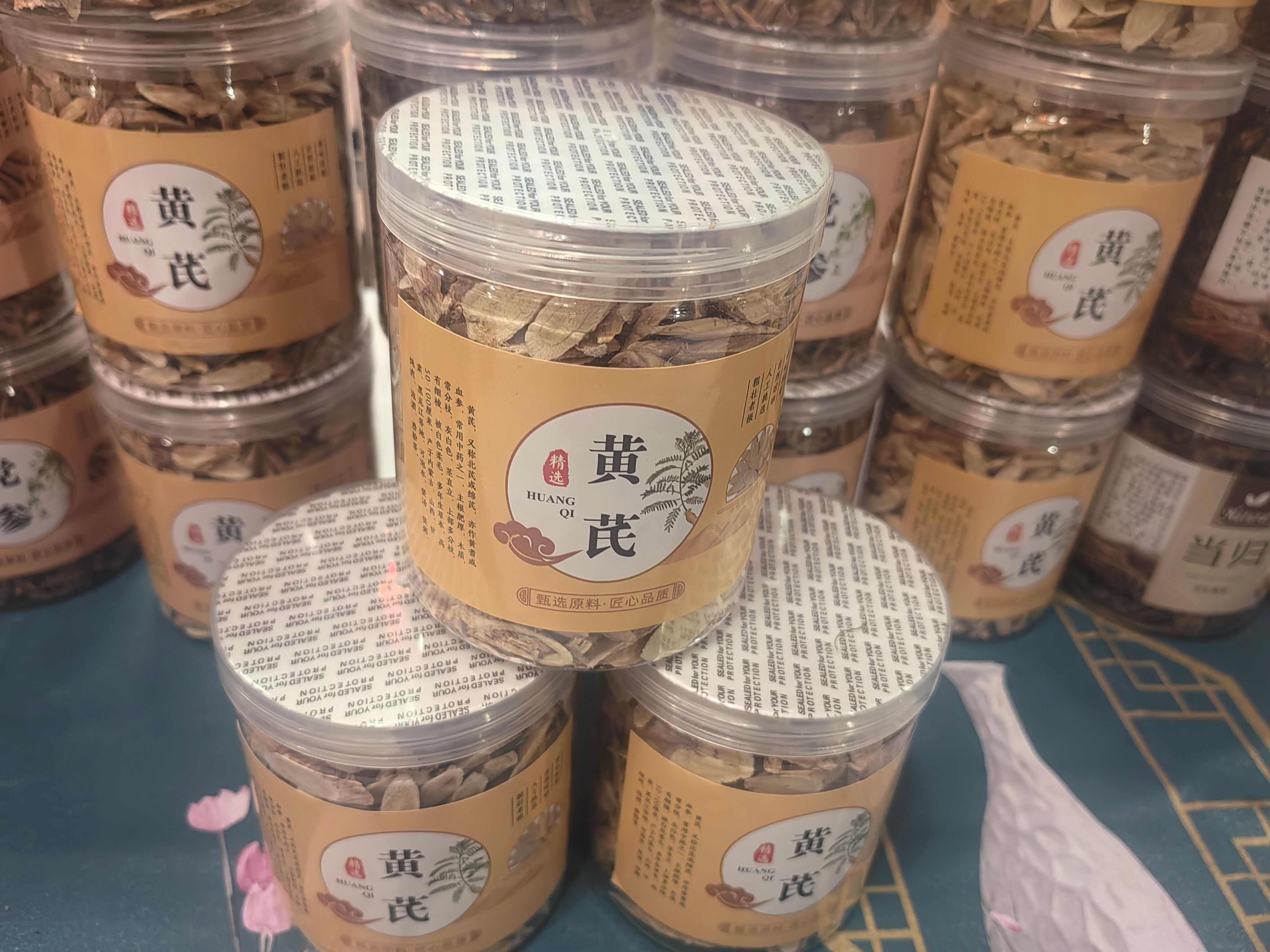 中药材黄芪白皮芪 甘肃陇南宕昌县特产道地药材产地直发