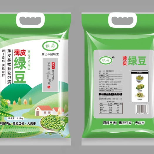 薄皮绿豆 绿豆  熬粥商超  颗粒饱满 新品上市 厂家直发