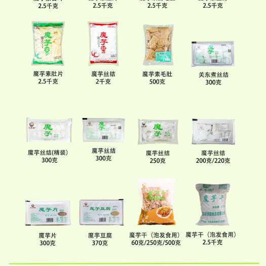 竹溪县魔芋素食产品
