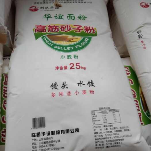 临邑县小麦粉