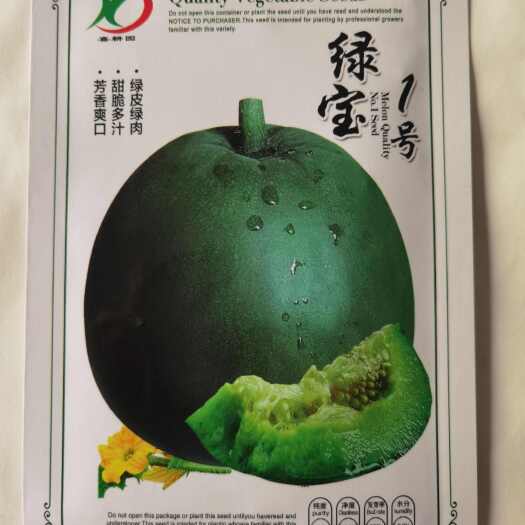 泌阳县绿宝甜瓜种子  绿皮绿肉薄皮甜瓜肉厚汁多香甜酥脆口感翠甜