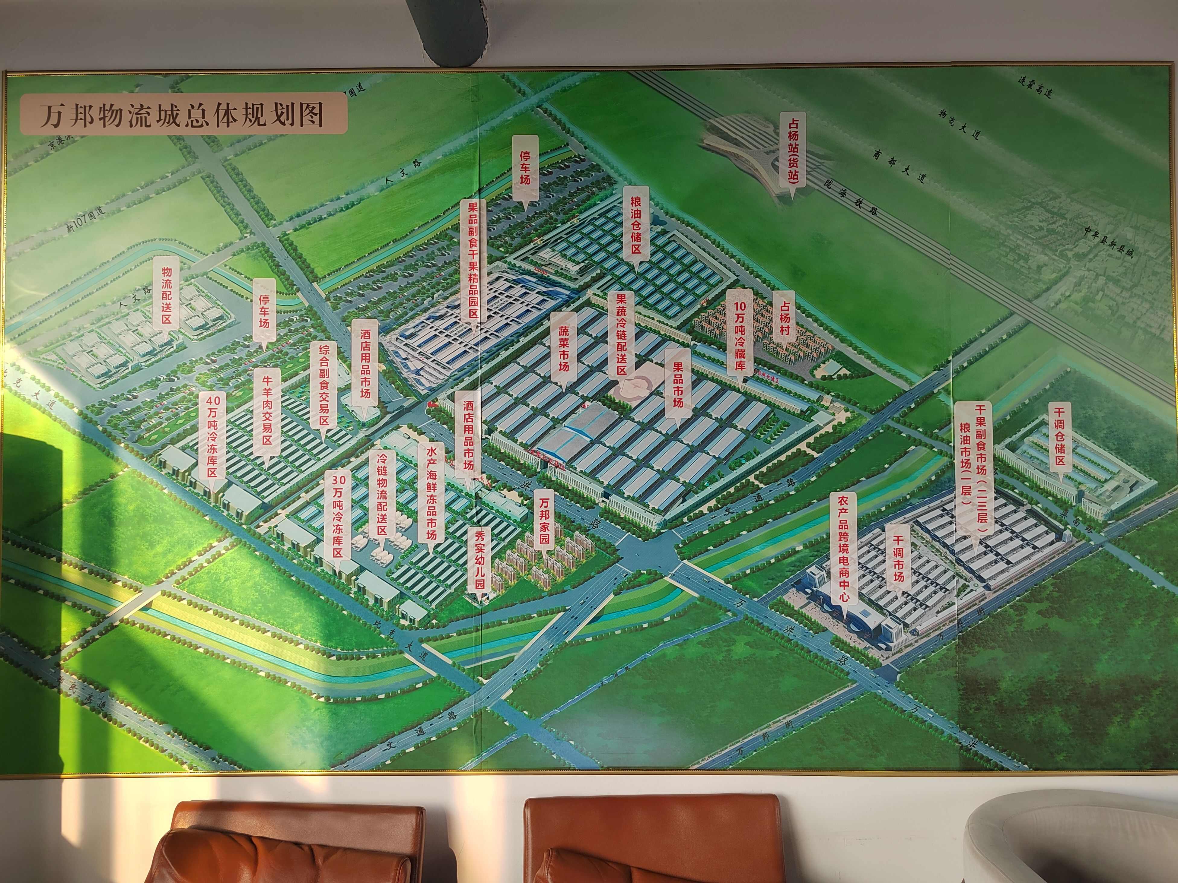 河南萬邦國際農(nóng)產(chǎn)品批發(fā)市場，中國北方最大的農(nóng)產(chǎn)品集散中心