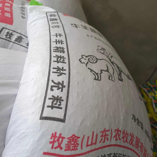 牛羊饲料