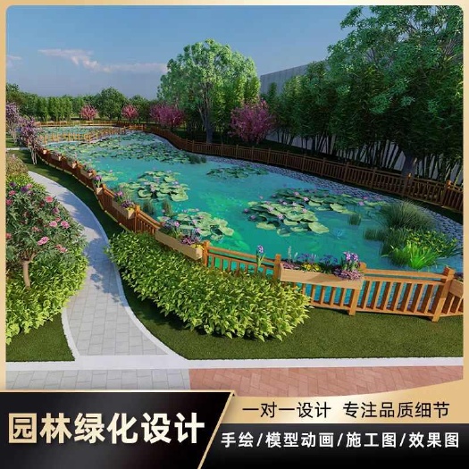 汝州市园林景观绿化设计花卉种植方案动画效果图建筑施工图制作代画代做