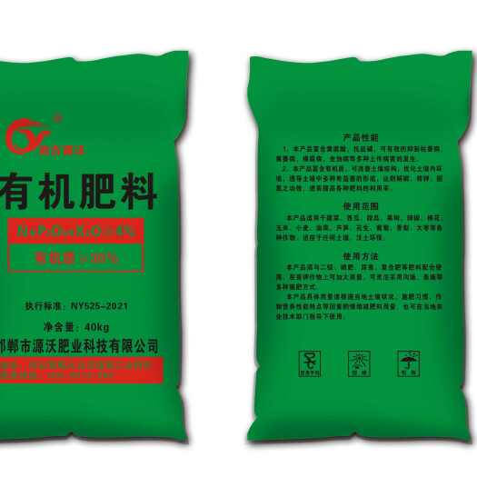 邯郸羊粪  有机肥料 30有机质4个氮磷钾 有机肥 生物有机肥