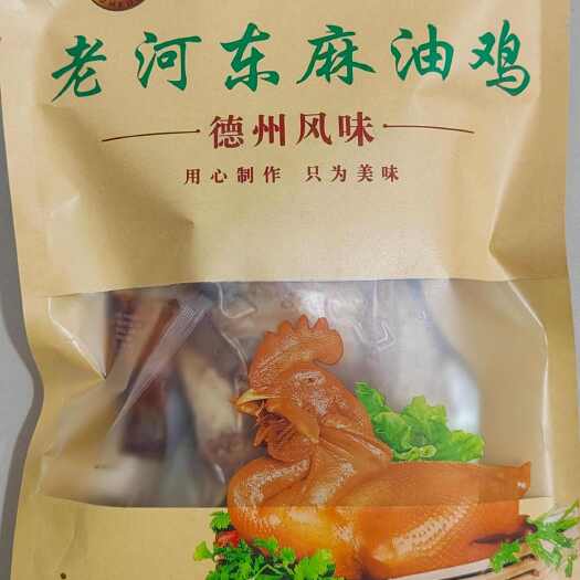 博野县麻油鸡 550克 工厂直发诚招经销商 透明包装好品质看得见