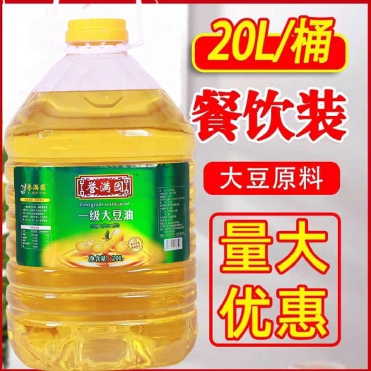20L一级大豆油（转基因）
