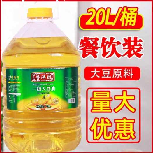 漯河20L一级大豆油