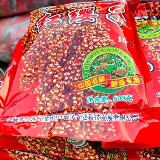 贵州红缨子