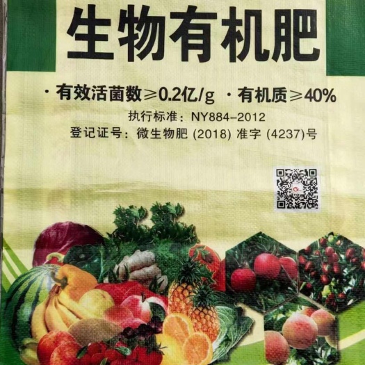 源沃肥业邯郸市源沃肥业科技有限公司生物有机肥