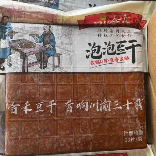 成都泡泡豆干四川牛皮豆干火锅食材串串烧烤豆腐干批发