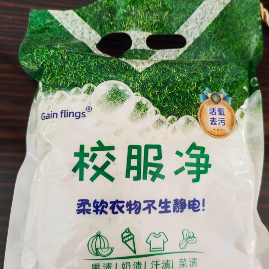 508克校服净洗衣粉小包装有活动宣传赠品单位福利电商团购