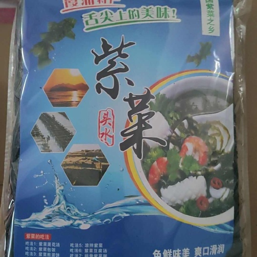 方形头水紫菜
