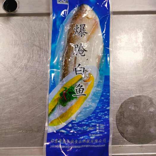 南京渔长诚半边白鱼翘嘴清蒸即可咸鲜口味酒店宴会饭店食材