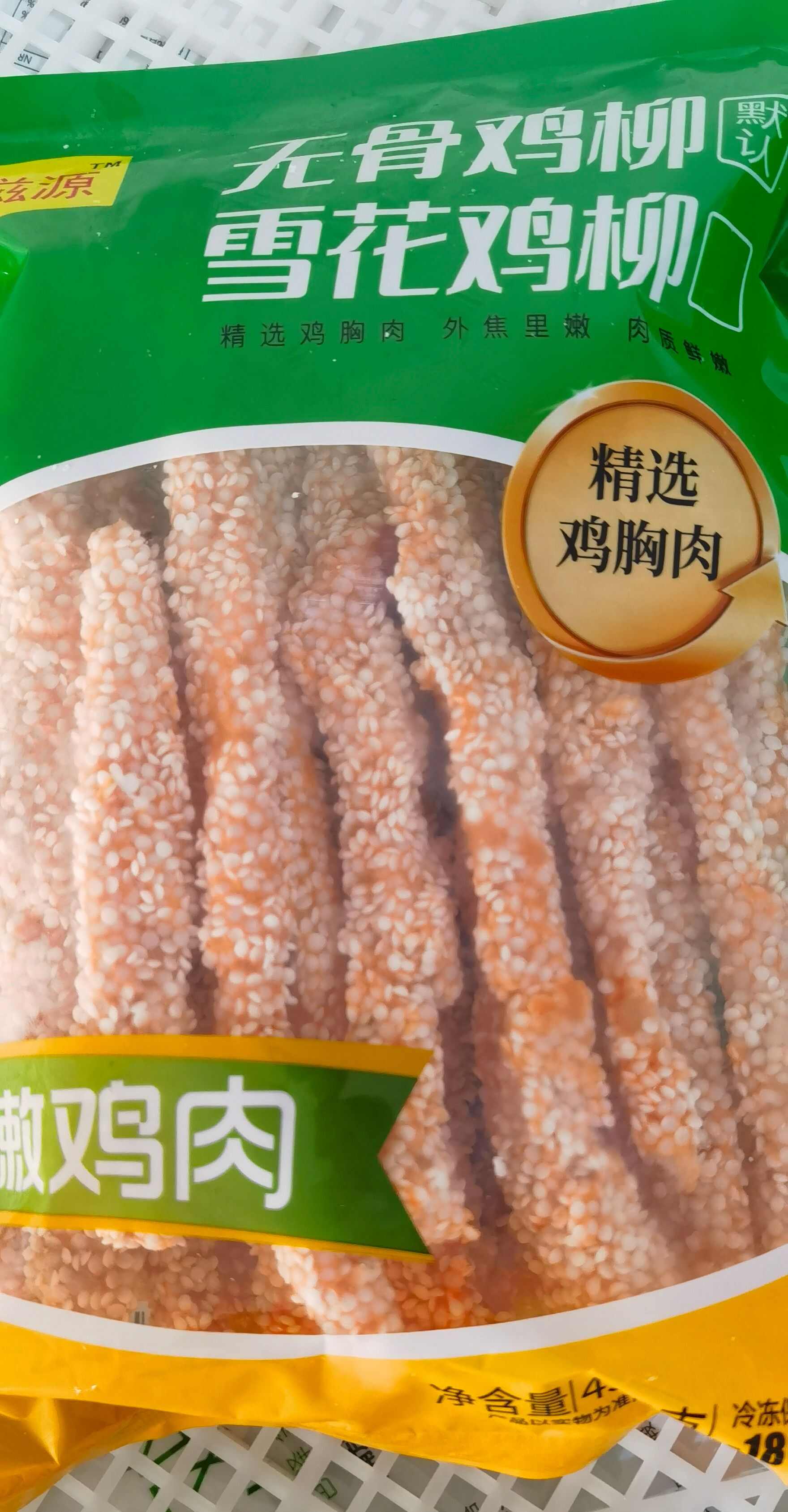 精制鸡胸肉无骨鸡柳雪花鸡柳工厂直销