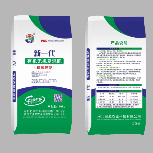 邯郸有机无肥复混肥 （硫酸钾型）