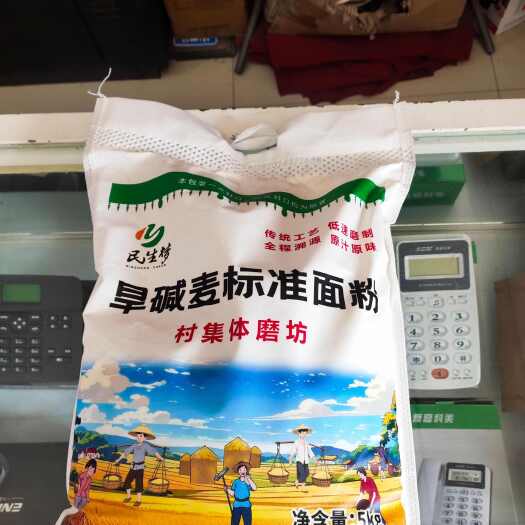 孟村县河北沧州孟村优质石磨旱碱麦小麦粉批发零售