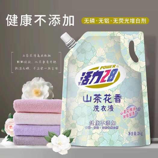 【官方】活力28山茶花香留香洗衣液2kg袋装花香型加倍留