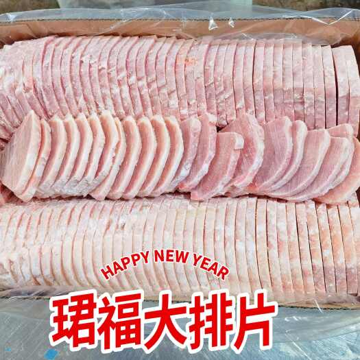 临沂珺福大排片，猪大排片，排骨
