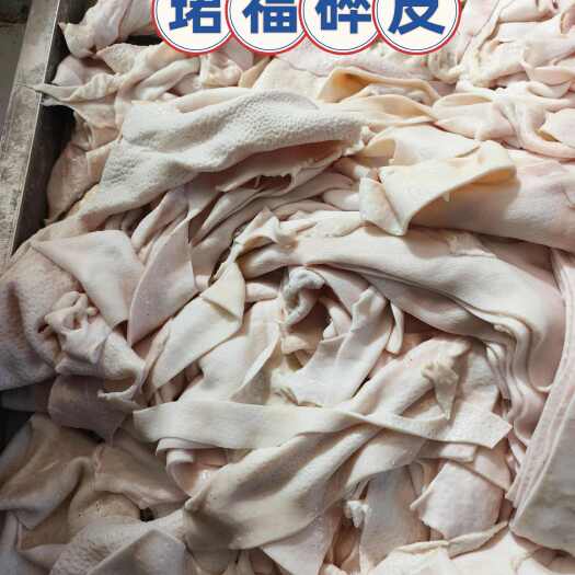 临沂猪皮，碎皮，腿皮