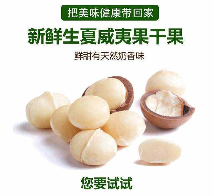 云南夏威夷果坚果澳洲坚果通货精品量大