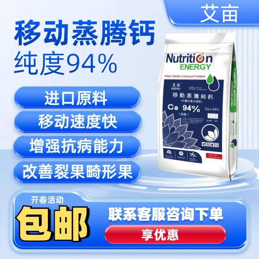 钙肥批发 中量元素水溶肥 厂家直销 品质保证