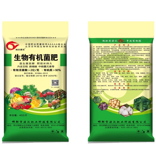 尚古源沃生物有机菌肥河北邯郸供应优质生物菌肥助力作物健康生长