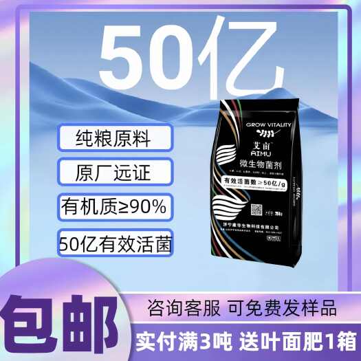 济宁50亿有效活菌菌肥 90%有机质 原厂原证 有机肥 生物肥