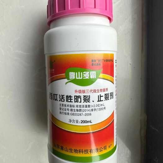 生物肥  “靠山多霸”微生物菌剂西瓜活性防裂、止裂剂