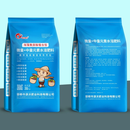 邯郸（热卖）微量+中量元素水溶肥，全水溶营养全面，保花保果防裂果