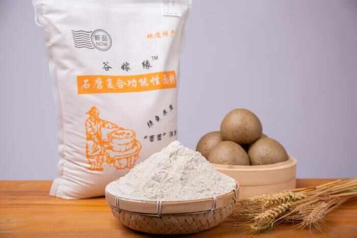 惠民县谷嫁缘石磨复合功能性面粉。融合植物萃取物多糖，硒卵磷脂叶酸等