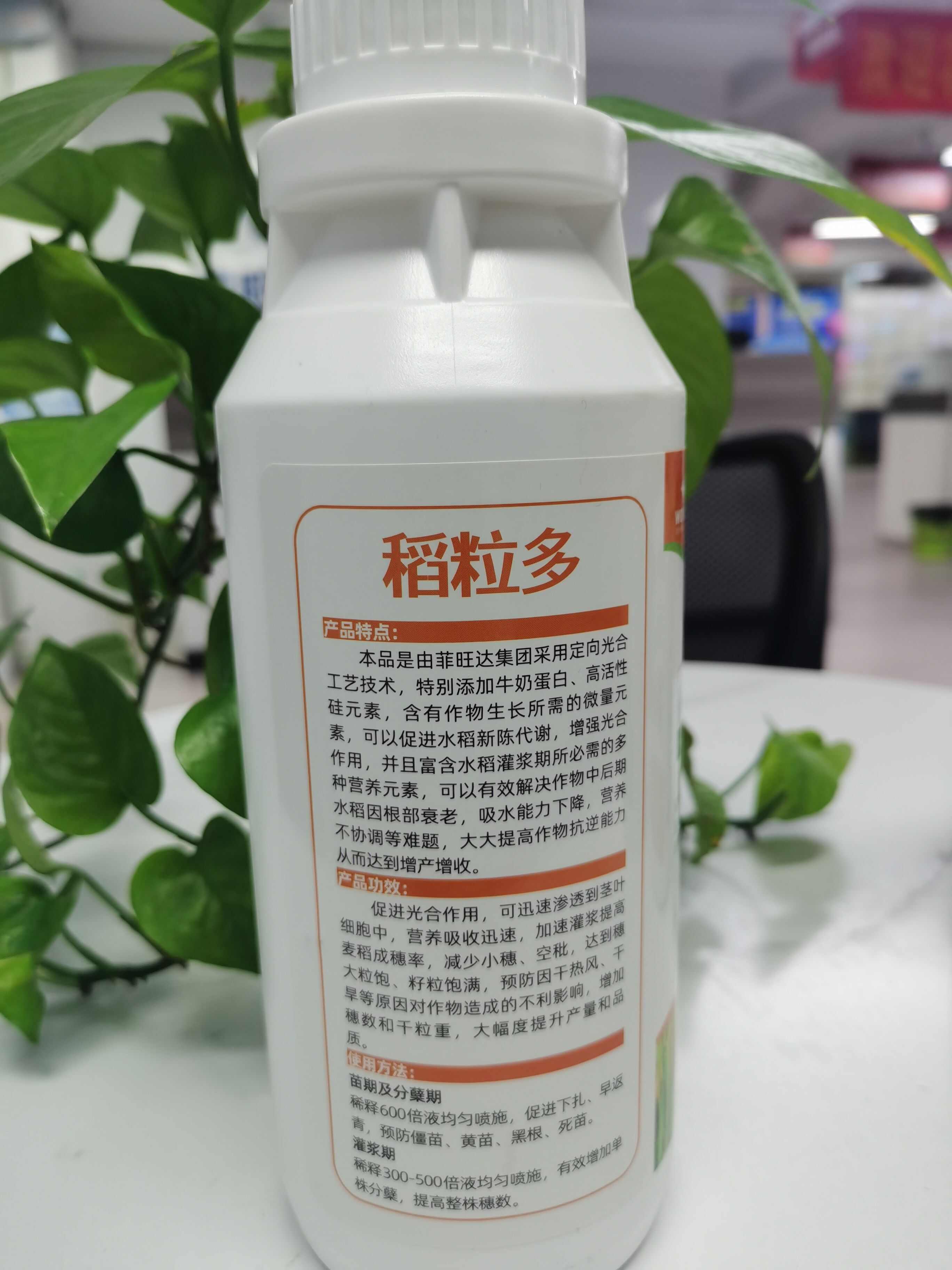 稻粒多-水稻增产专用，生根壮苗 促进分蘖 穗大粒饱 加快灌浆