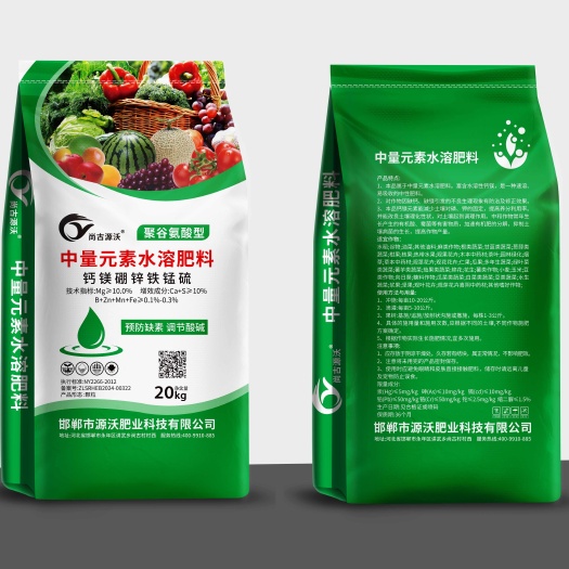 （热）中量元素水溶肥，全水溶，可滴灌，冲施，适合多种作物使用