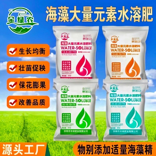 邯郸【农资】大量元素水溶肥 冲施肥平衡高钾肥螯合元素吸收快肥料