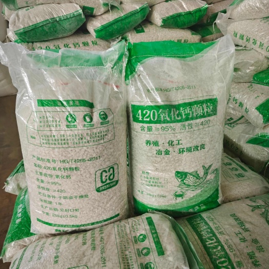 石灰粉 生石灰块 氧化钙颗粒水产养殖专用 高活性氧化钙颗粒