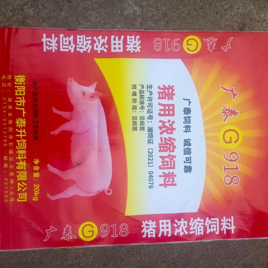衡阳浓缩料