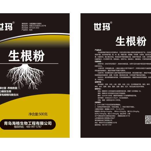 西安生根粉，生根速长，根系发达生根快效果好。果树，蔬菜等适用
