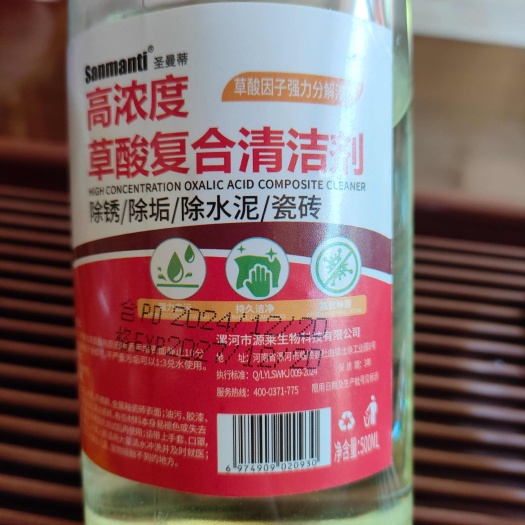 临颍县草酸清洁剂