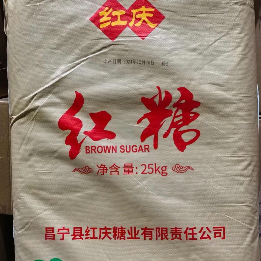 红糖一级甘蔗糖云南红庆红糖粉商用散装50斤批量发老红糖