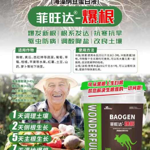 青岛爆根肥