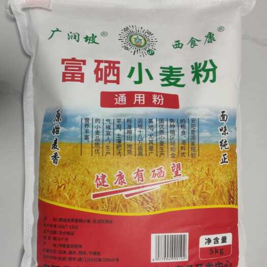 富硒小麦