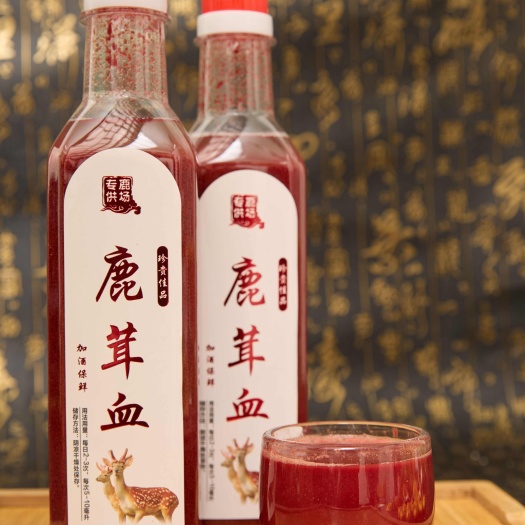 新鲜高浓鹿茸血 加酒保鲜特色副产品 吉林长春发货